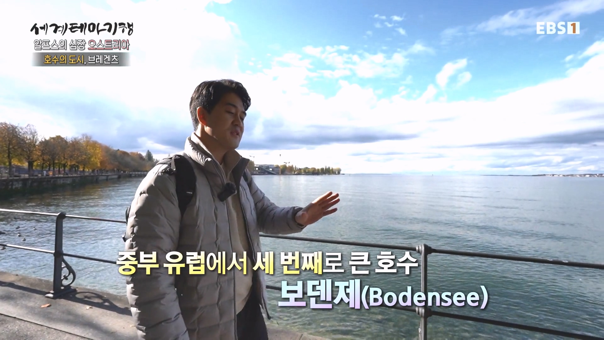 세계테마기행 231214 알프스의 심장 오스트리아 -달콤한 도시, 브레겐츠·빈0p.mp4_20231231_172812.109.jpg