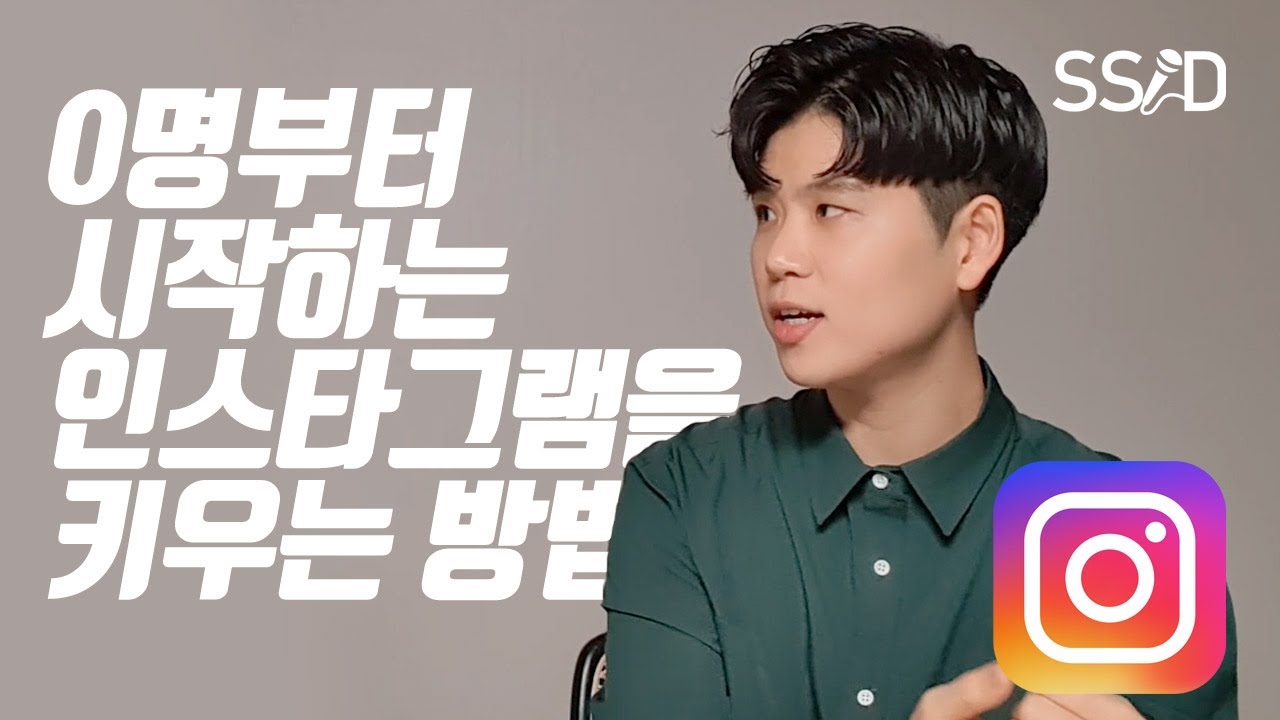인스타 팔로워 늘리는 법 0명부터 1000명까지 늘리기 5가지 방법 - Red Pentagon 인스타 팔로워 늘리는 법 0명부터 1000명까지 늘리기 5가지 방법 - Red Pentagon