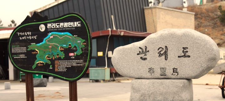 관리도-관광안내도