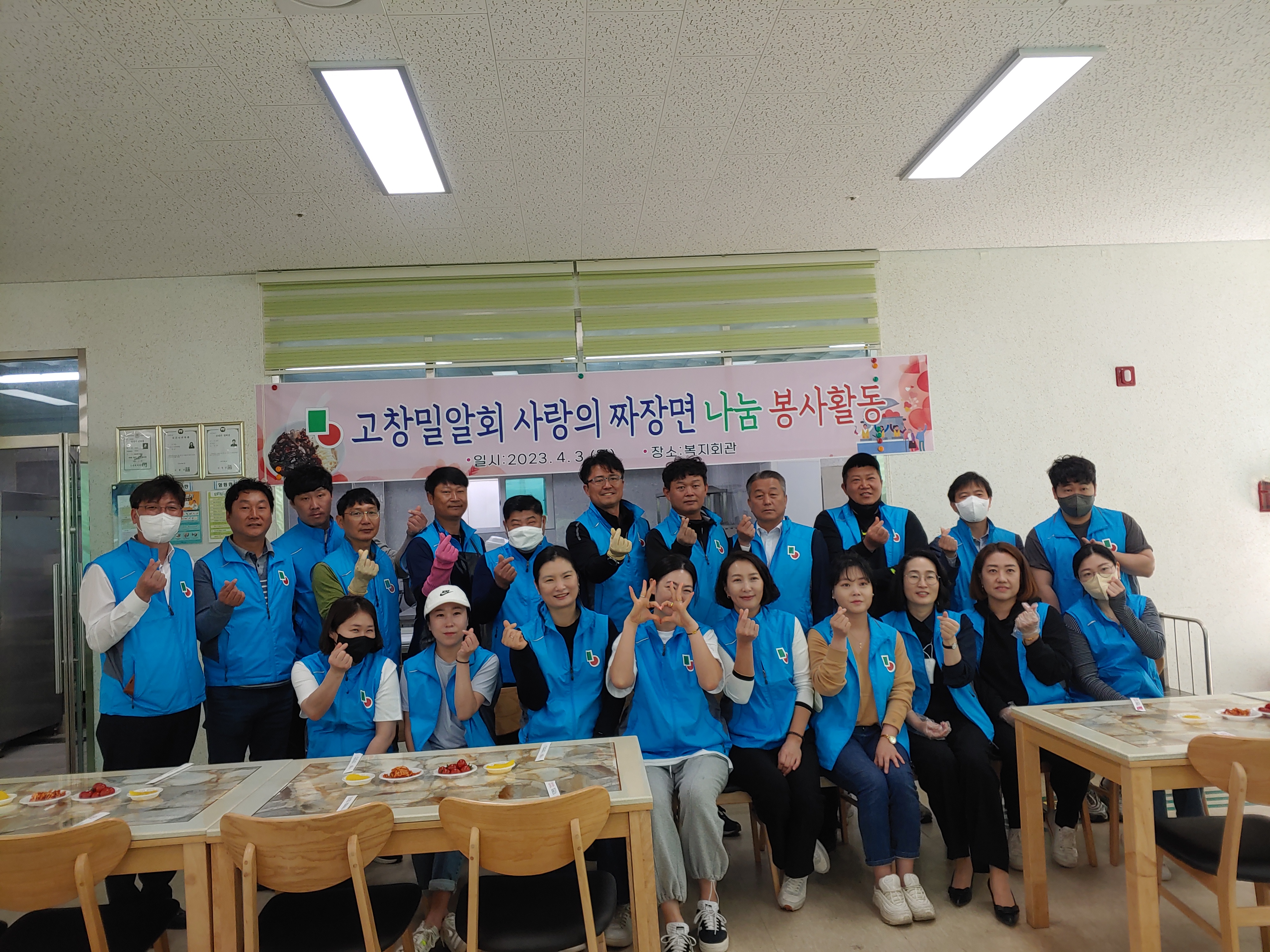  고창군 종합노인복지관 어르신들을 위한 짜장면 나눔