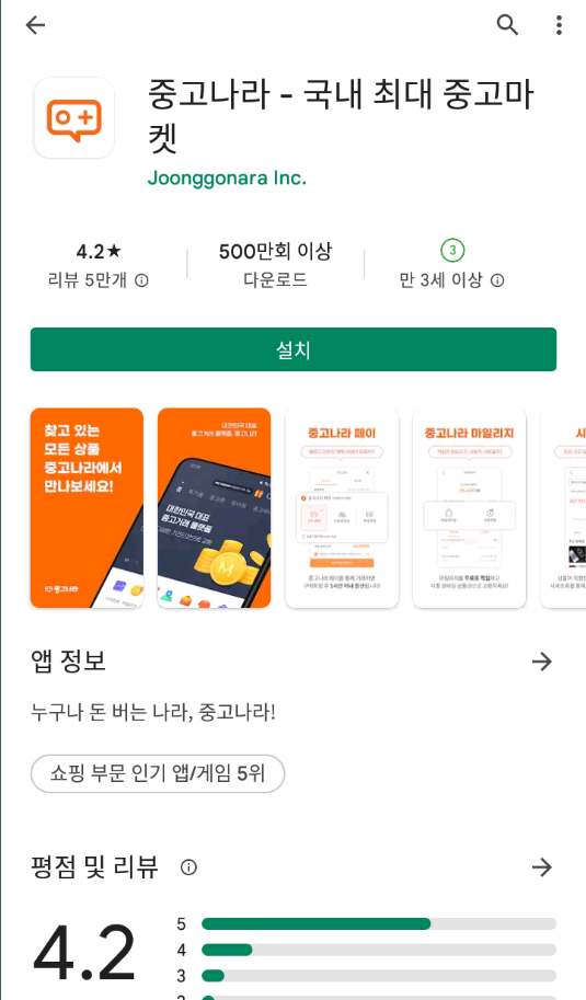  (추천코드 QY6TNU)중고나라앱 추천가입시 문상3천원 100% 추가 출첵으로 추가 줍줍
