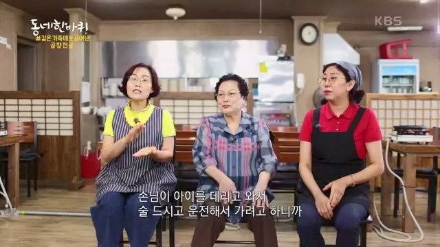 [228회] 동네 한 바퀴 - KBS.ts_20230803_205655.558.jpg