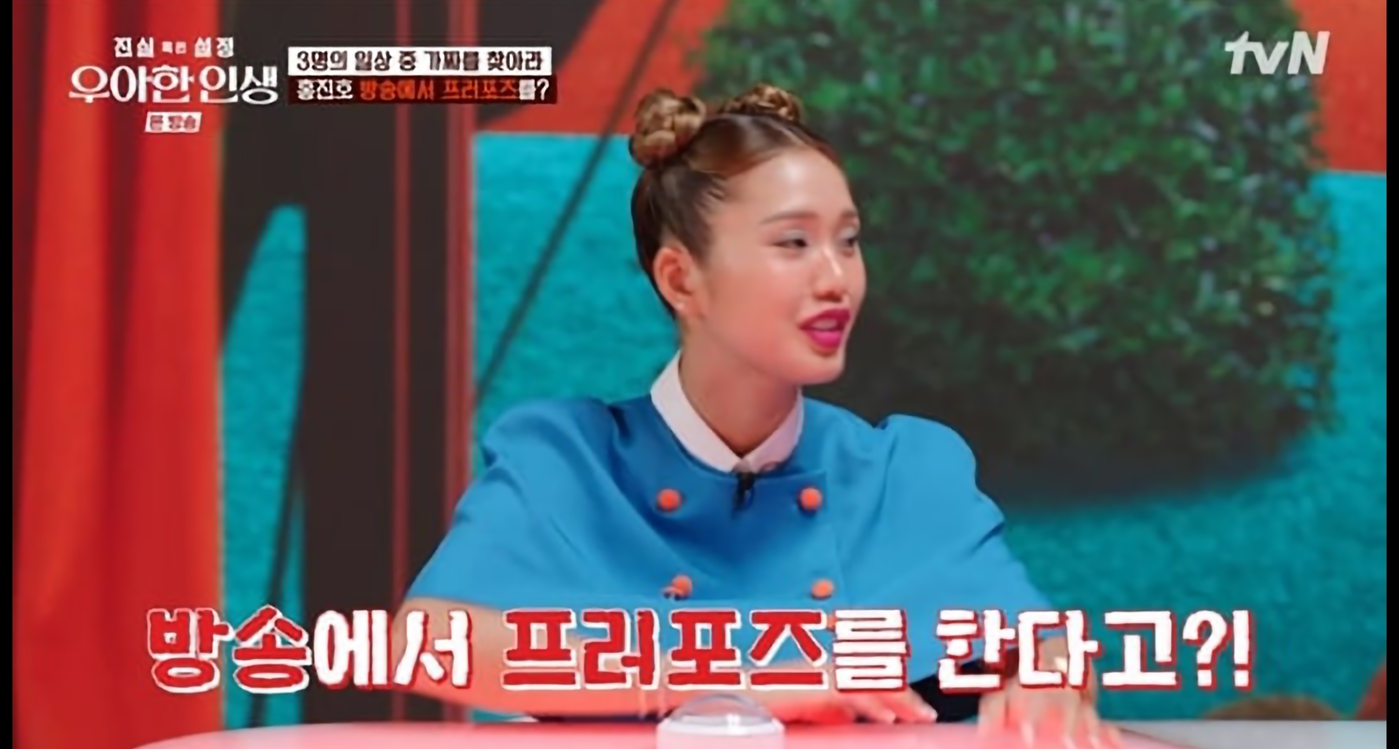 우아한 인생 고준희