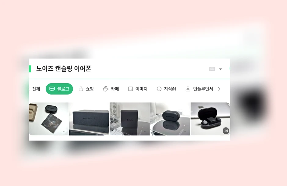 노이즈 캔슬링 이어폰_1_subsection