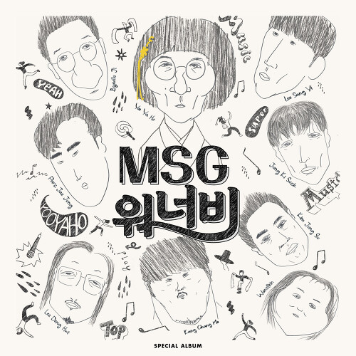  MSG워너비(M.O.M) 바라만 본다 듣기/가사/앨범/유튜브/뮤비/반복재생/작곡작사