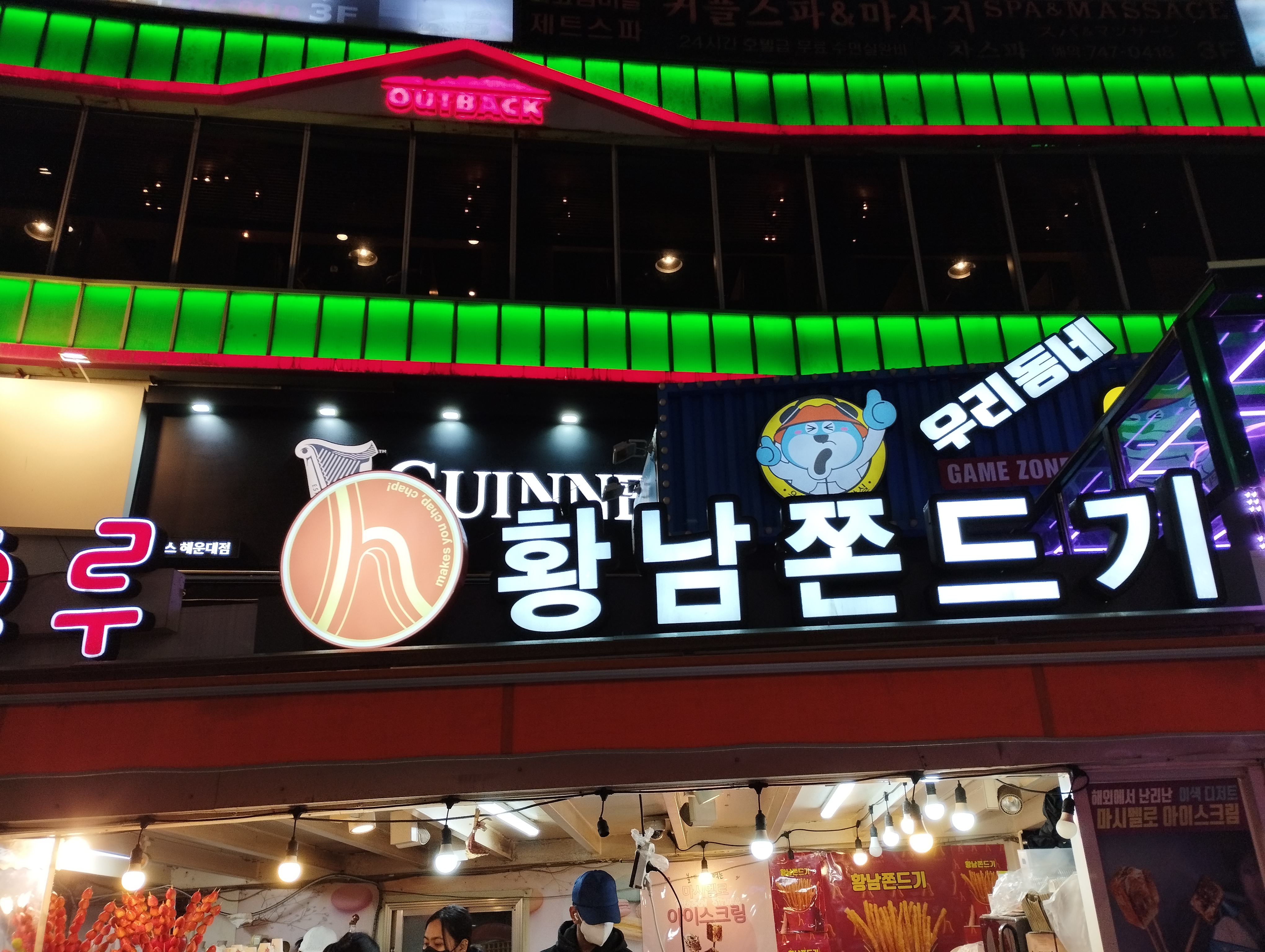 황남쫀드기 사진 2