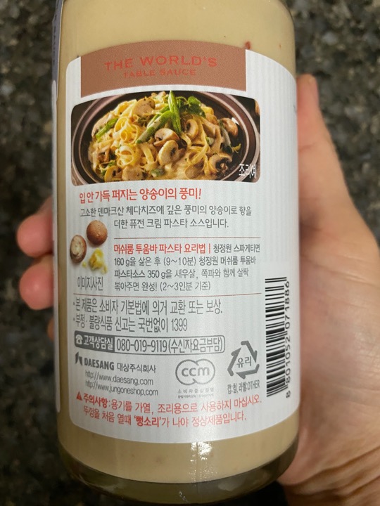 청정원 머쉬룸투움바파스타소스