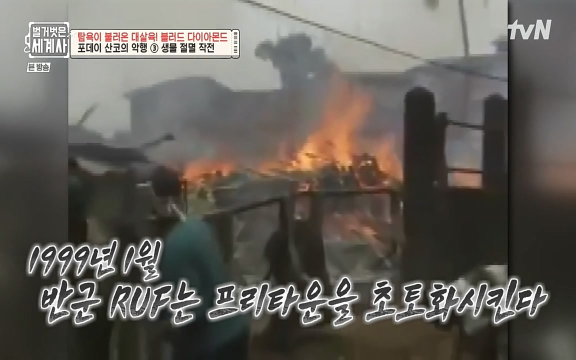 벌거벗은 세계사.E62.220831p-NEXT.mp4_20220905_202957.864.jpg