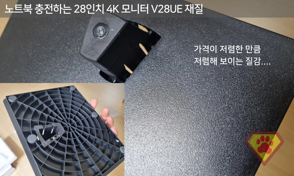 G 그램 충전 가능한 28인치 4K 모니터 V28UE 재질