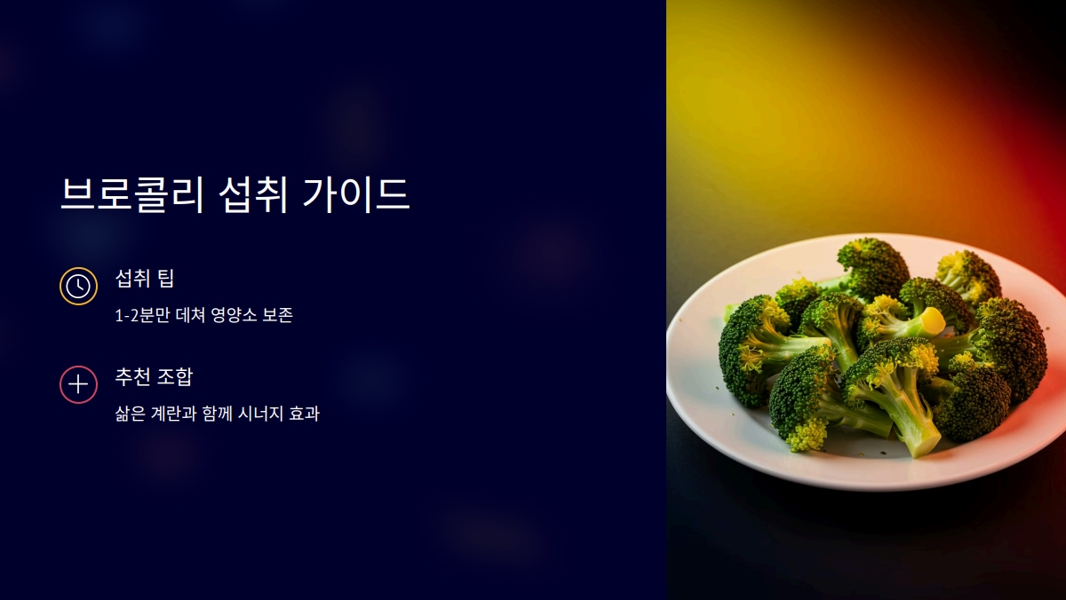 면역력 높이는 음식