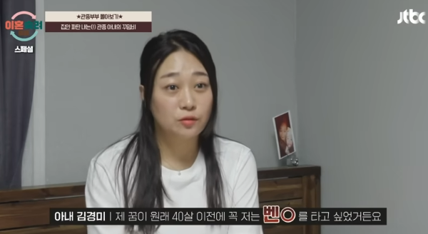 출처 : JTBC &amp;#39;이혼숙려캠프&amp;#39;