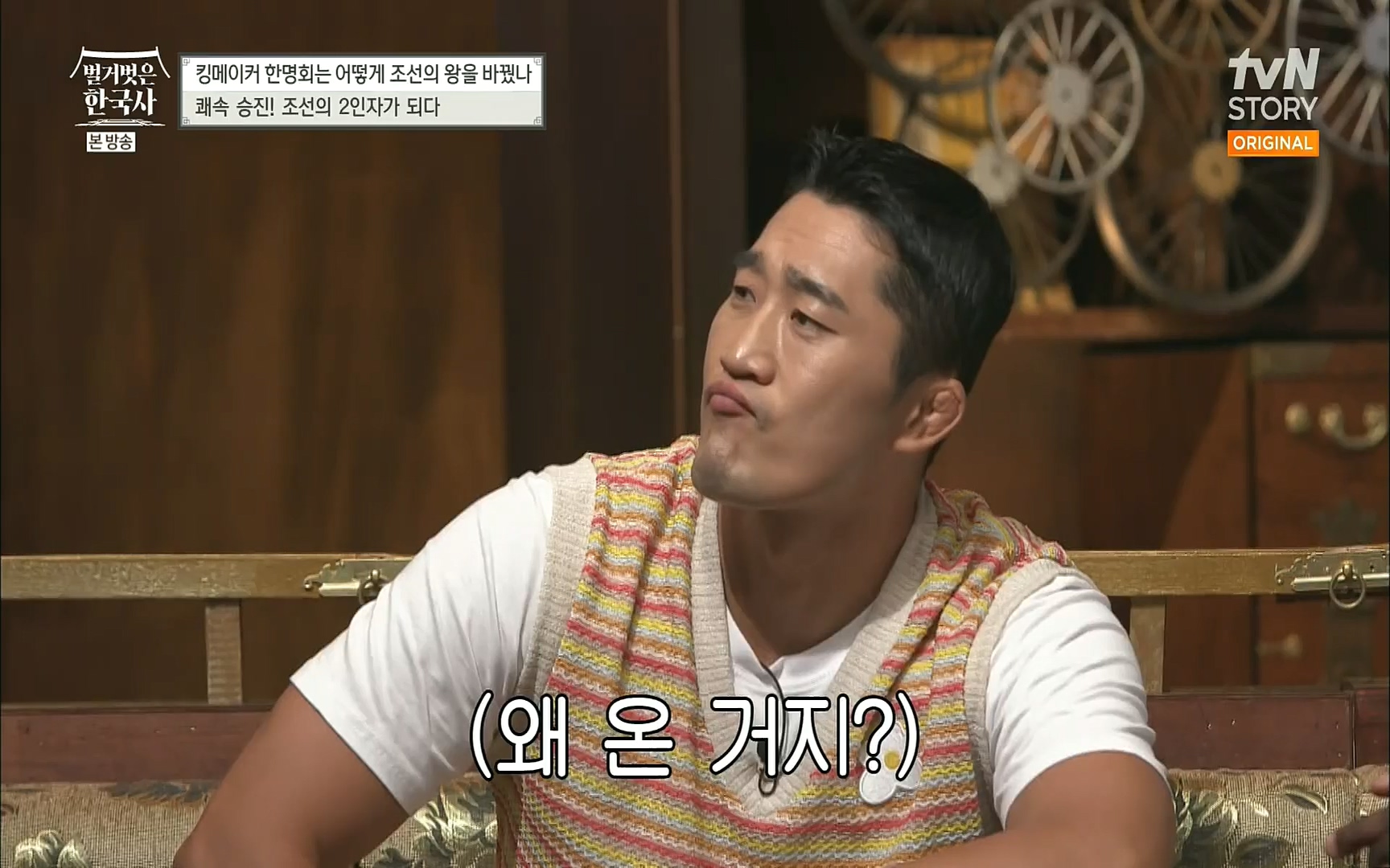 벌거벗은 한국사.E17.220817p.H264-F1RST.mp4_20220820_170151.360.jpg