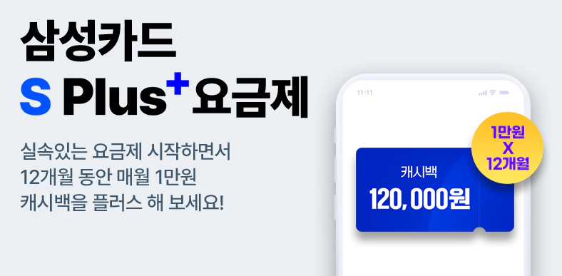 유모바일 신규가입 혜택