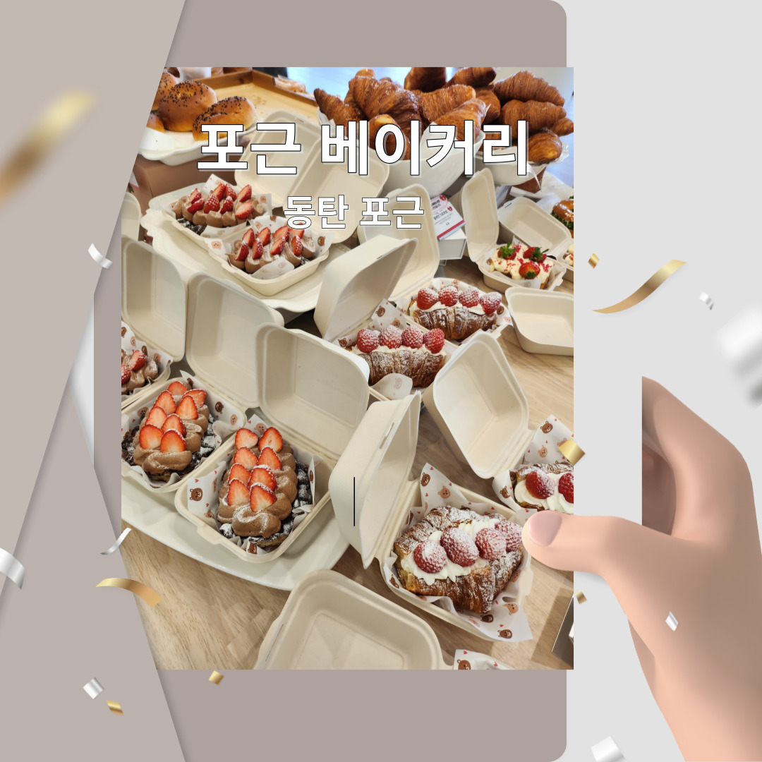  동탄포근베이커리  마시멜로라떼 베이커리 맛집