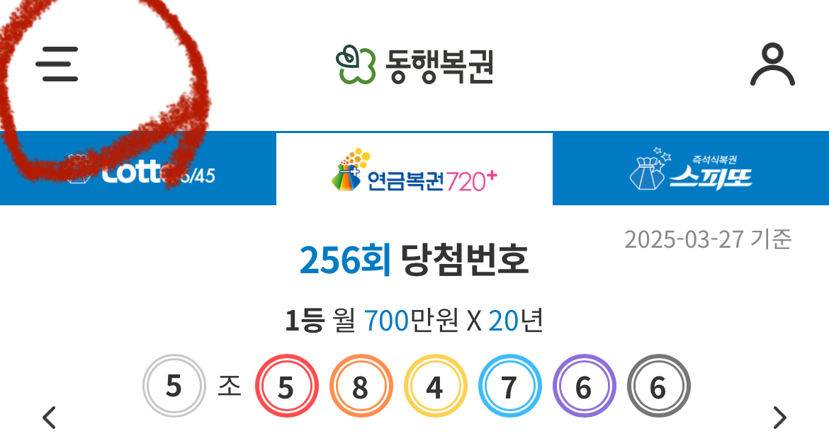 로또 동행복권 이벤트 - 과몰입 도박문제 자가점검