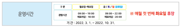 아트밸리 운영시간
