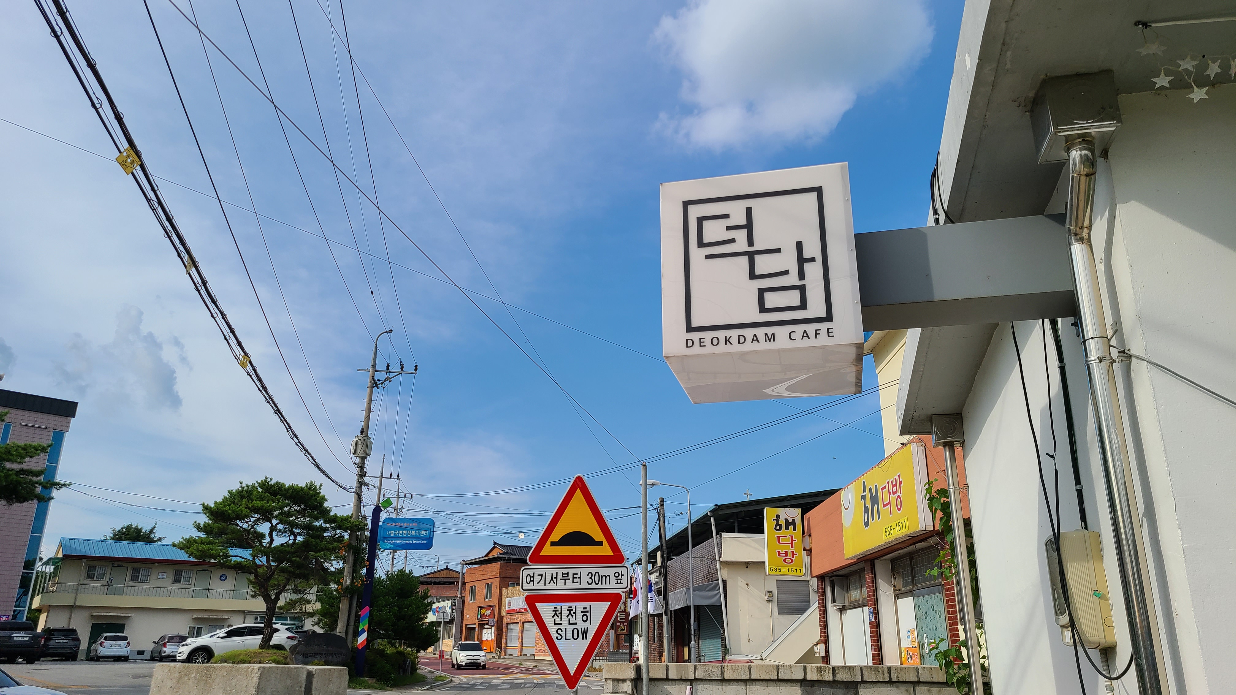  상주 경천대 근처 카페 덕담