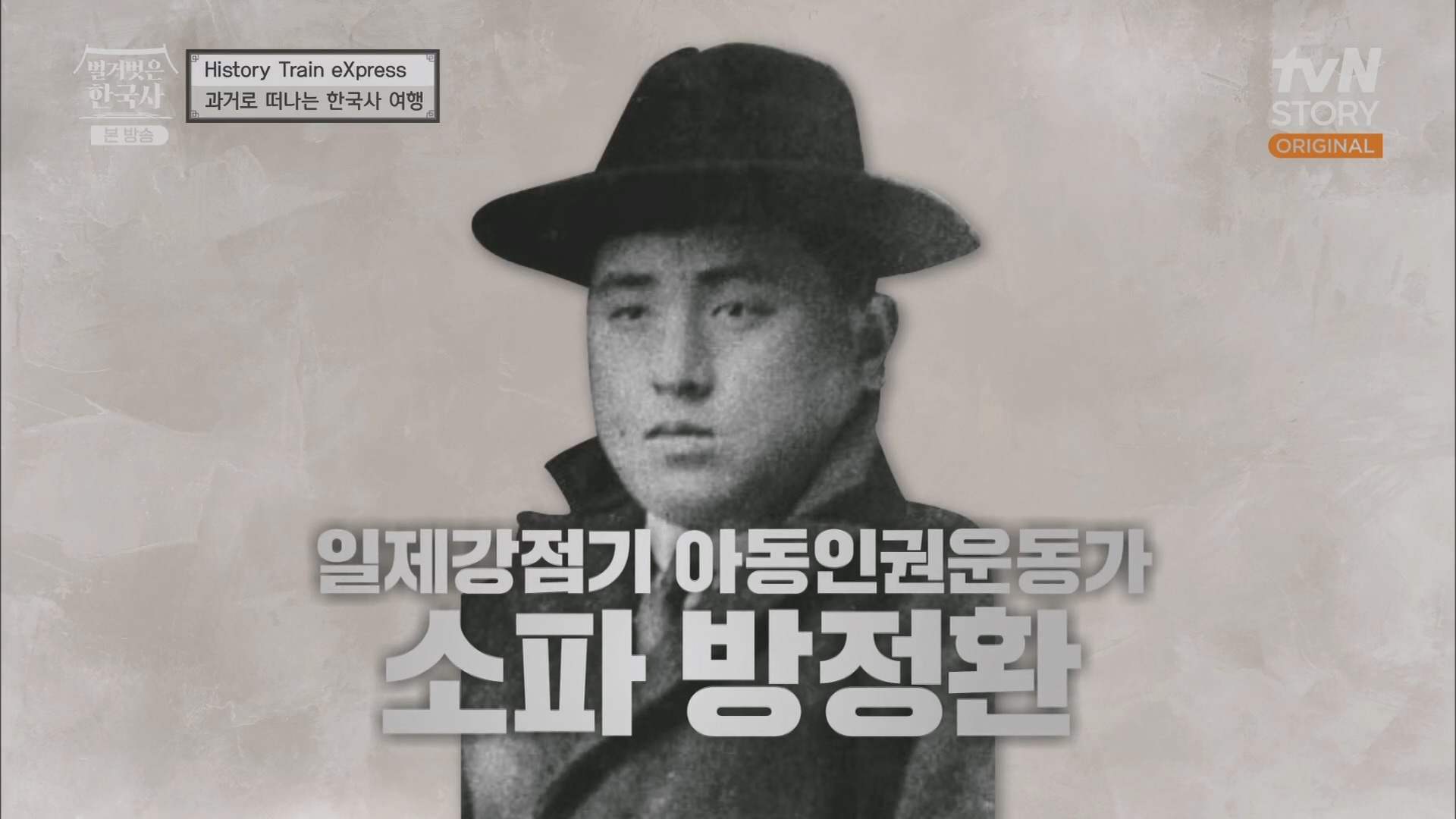 벌거벗은 한국사.E54.230503p.H264-F1RST.mp4_20230813_151018.698.jpg