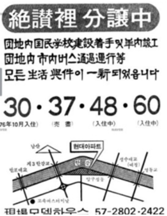 아파트-모집공고
