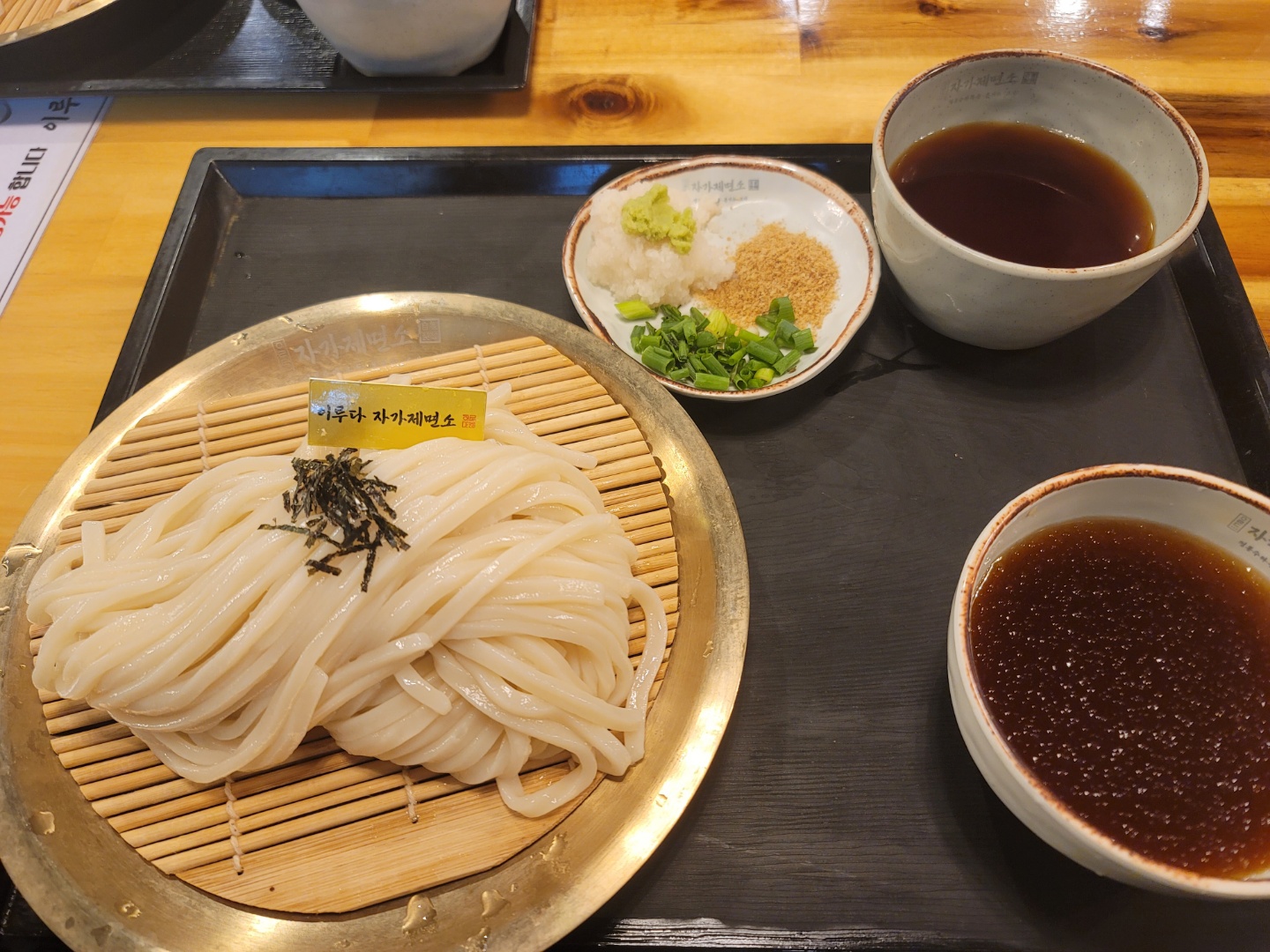 이루다제면소 이미지