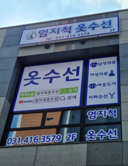 매일수선 이미지