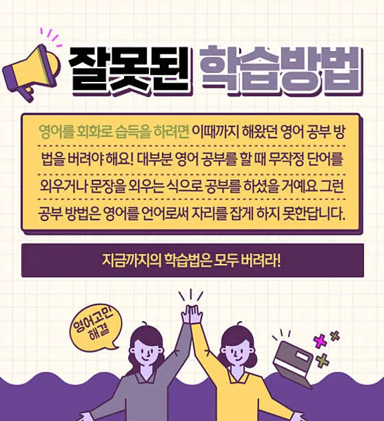 리버티영어회화