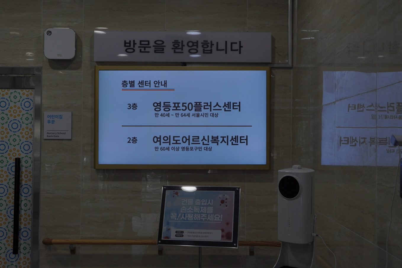 영등포50플러스센터 이미지