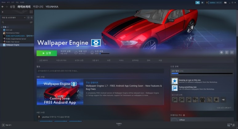 Wallpaper Engine) 움직이는 벽지! 스팀월 페이퍼 엔진( 9