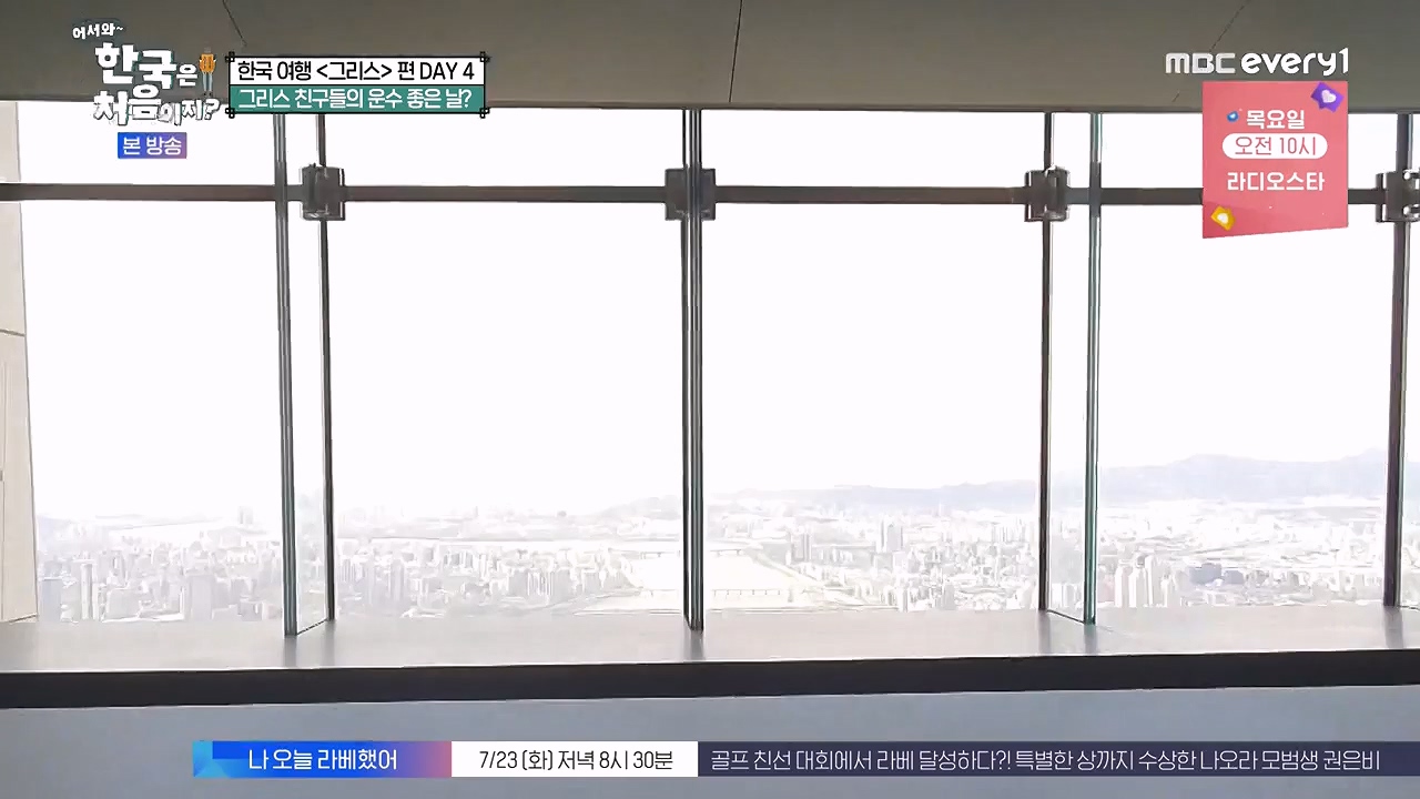 어서와 한국은 처음이지 시즌2.E323.240719p-NEXT.mp4_20240719_223939.430.jpg