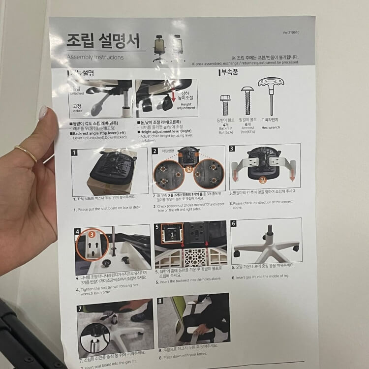 조립 설명서
