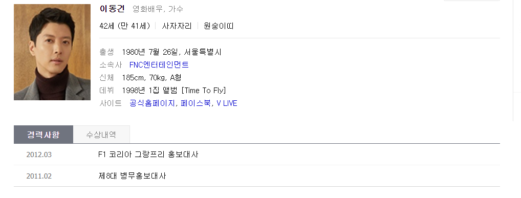  이동건근황에 대해서 함께 알아보도록 할까요