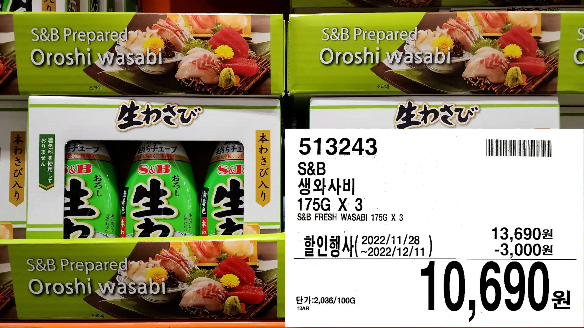 S&B
생와사비
175G X 3
S&B FRESH WASABI 175G X 3
10&#44;690원