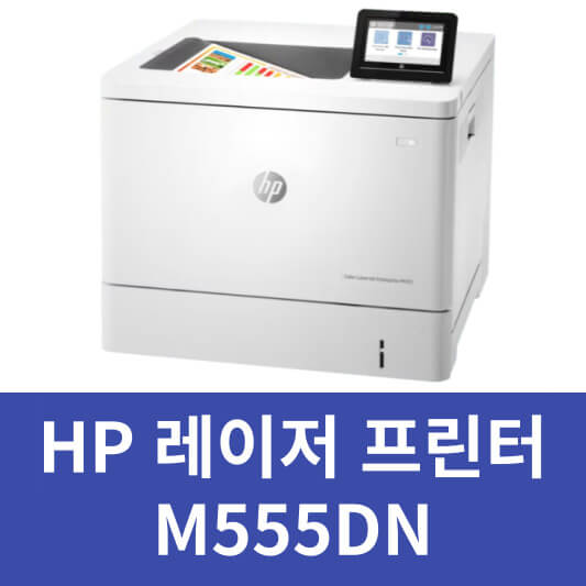 HP 프린터