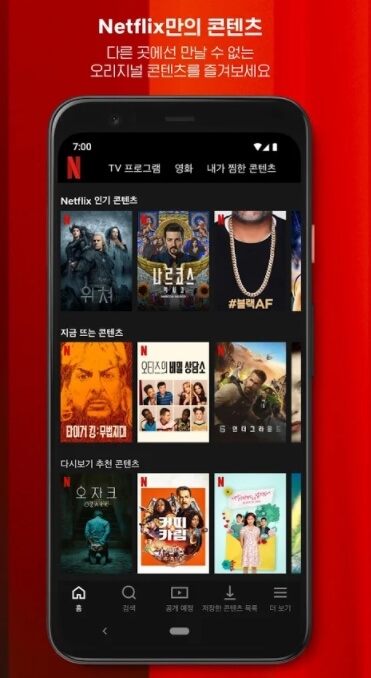 드라마 다시보기 어플 / 중드 일드 미드 앱-11 드라마 다시보기 어플 / 중드 일드 미드 앱-11