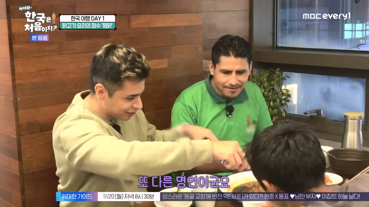 어서와 한국은 처음이지 시즌2.E289.231117p-NEXT.mp4_20231117_200827.884.jpg