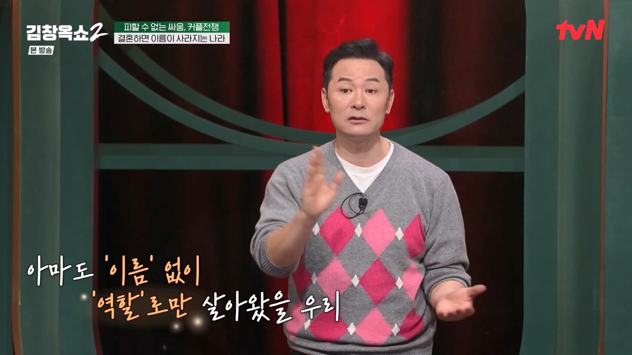 김창옥 쇼 2.E02.240216p-NEXT.mp4_20240217_173757.601.jpg