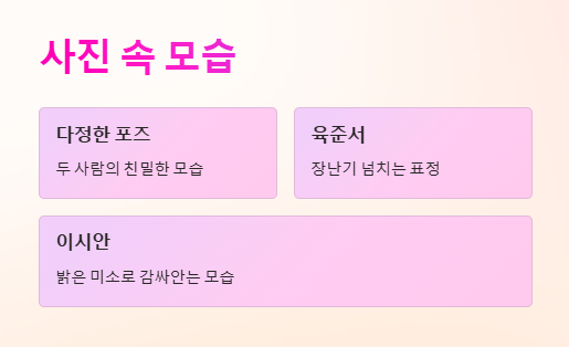 육준서 이시안 현커