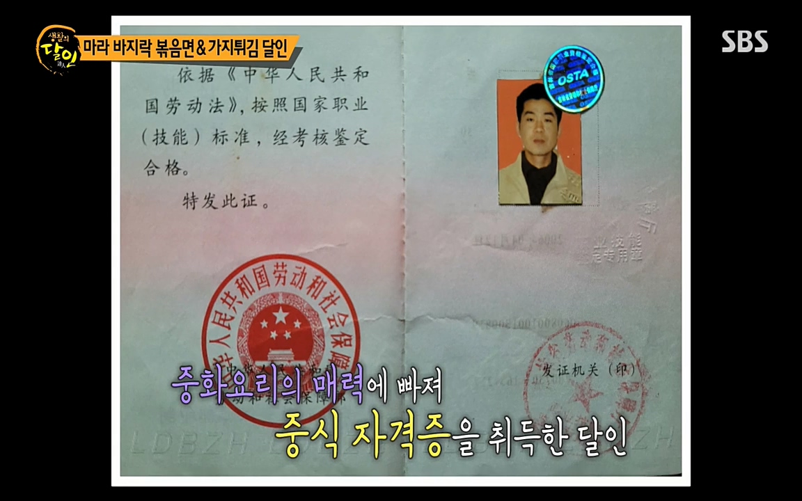 생활의 달인.E848.220621p-NEXT.mp4_20220621_201843.134.jpg