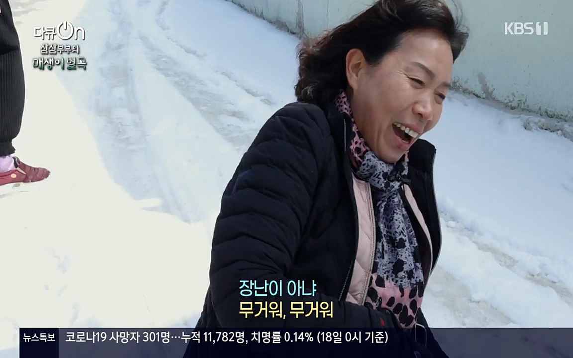 다큐 온.E131p-NEXT.mp4_20220319_174012.701.jpg