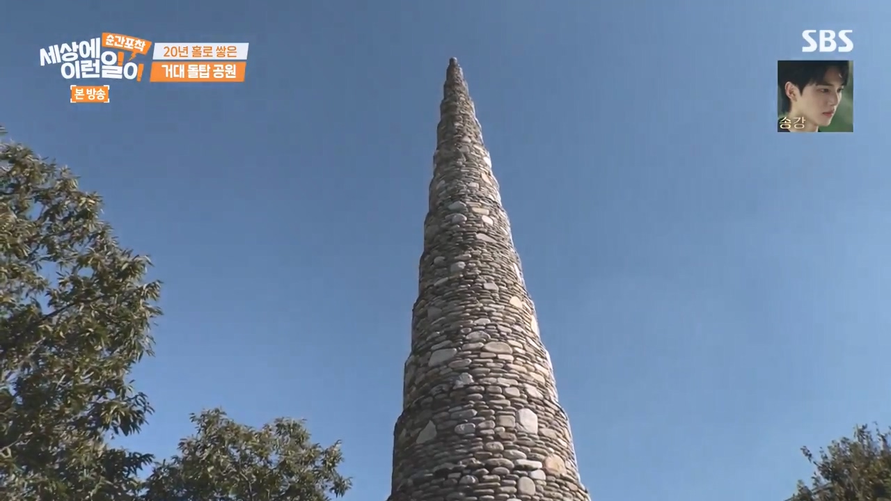 순간포착 세상에 이런일이.E1251.231105p-NEXT.mp4_20231105_171800.849.jpg