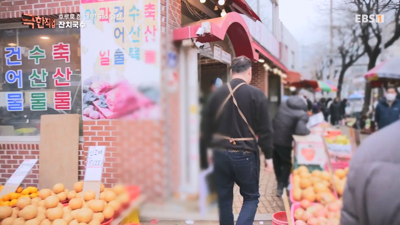 TV - 전 국민의 평생학교 EBS후루룩 한 그릇! 국수 열전.mp4_20240314_205256.950.jpg