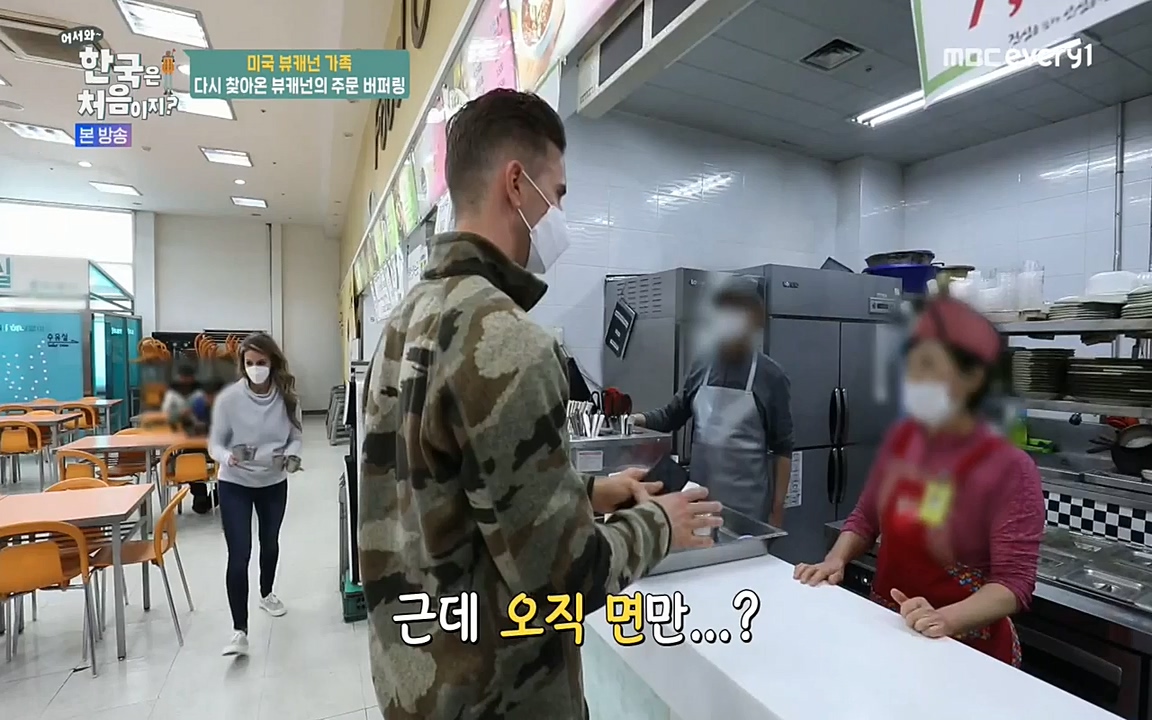 어서와 한국은 처음이지 시즌2.E208.220429p-NEXT.mp4_20220429_182658.213.jpg