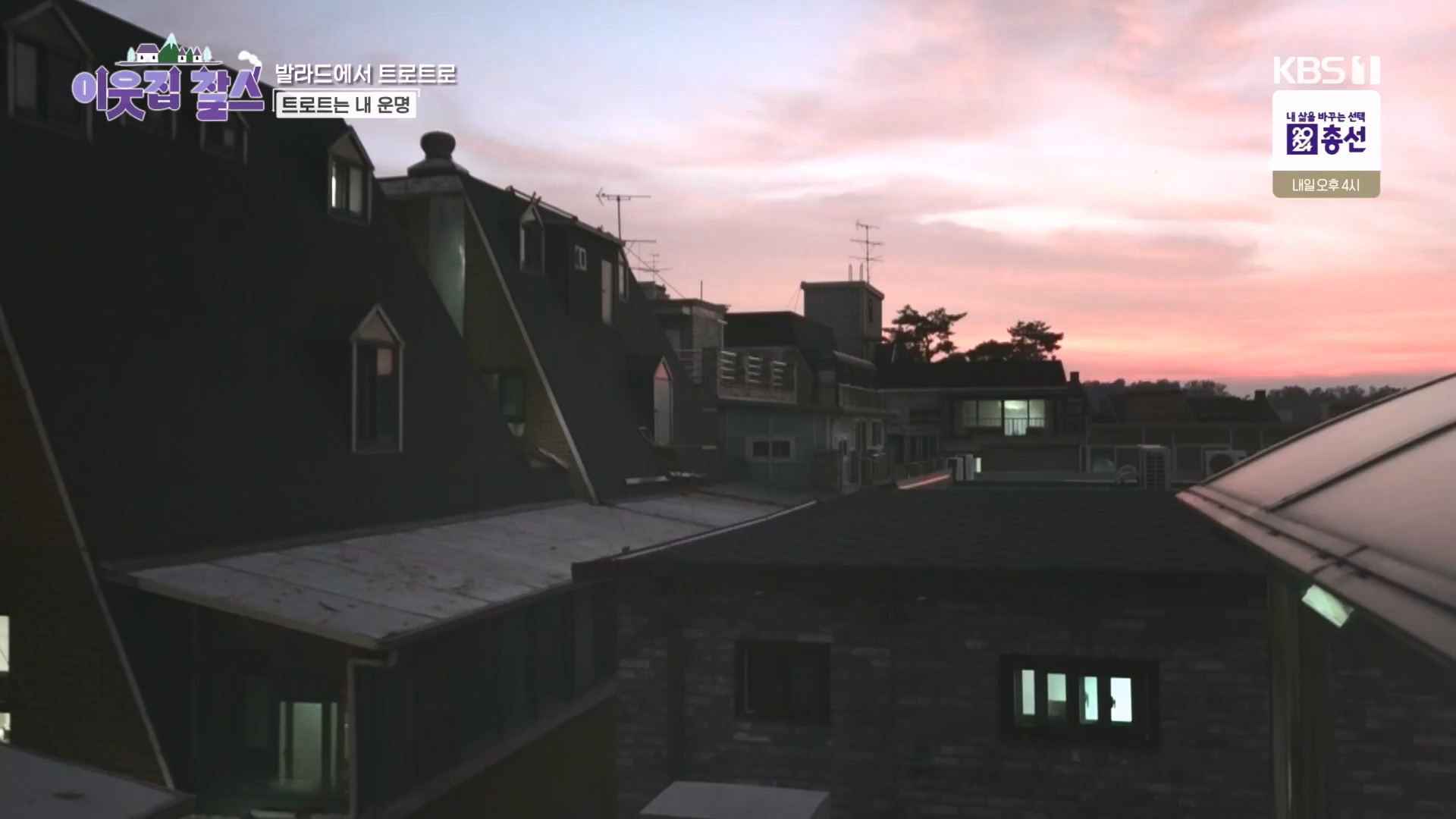 이웃집 찰스.E432.240409p.H264-F1RST.mp4_20240410_163610.344.jpg