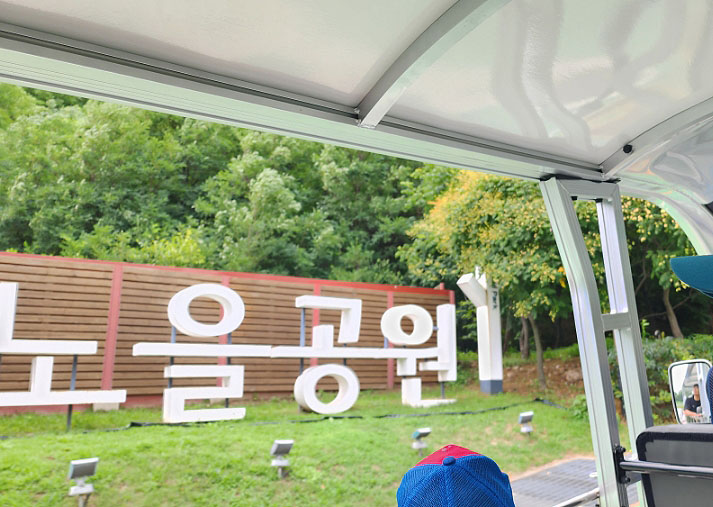 월드컵파크골프장, 상암 월드컵공원 파크골프장