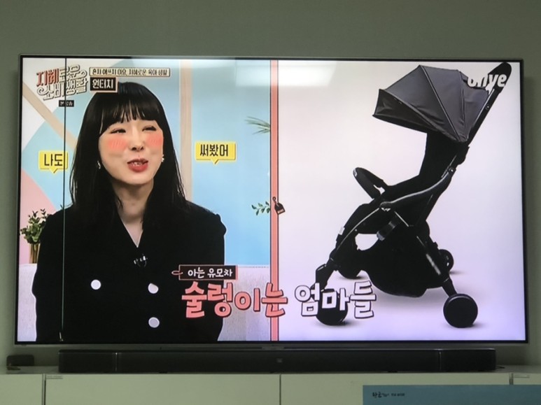  지혜로운소비생활_센스있는 조카 선물템_원터치 유모차 _차예련유모차