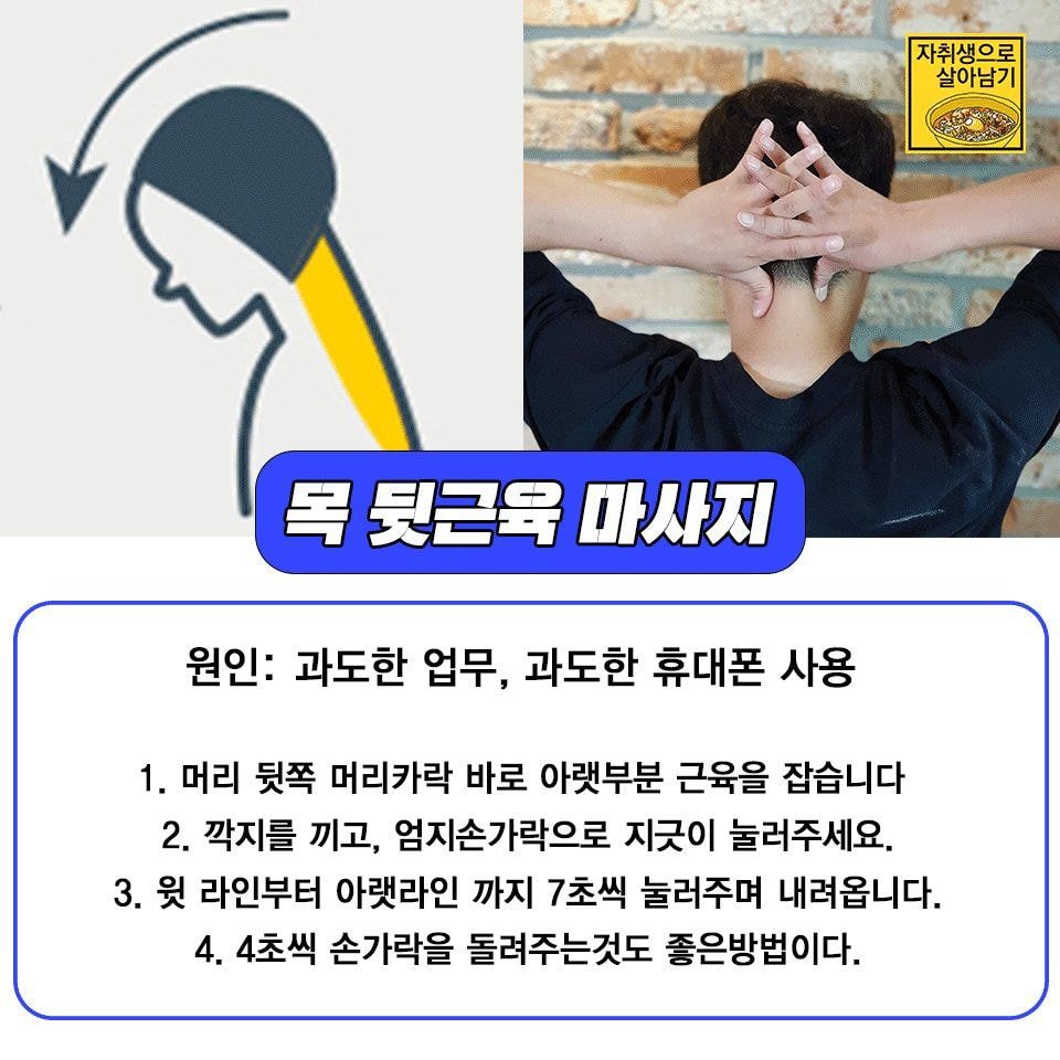  목어깨 푸는 마사지