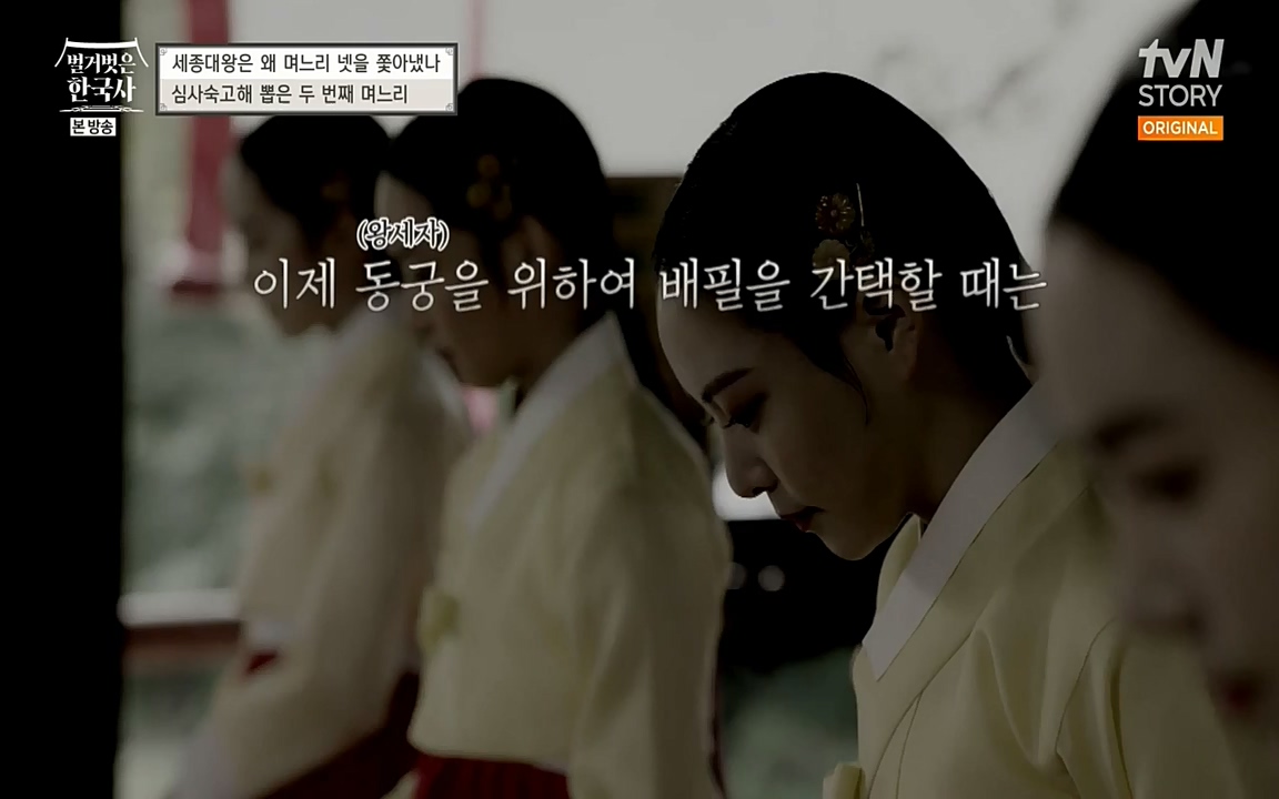 벌거벗은 한국사.E08.220616p-NEXT.mp4_20220705_210026.745.jpg