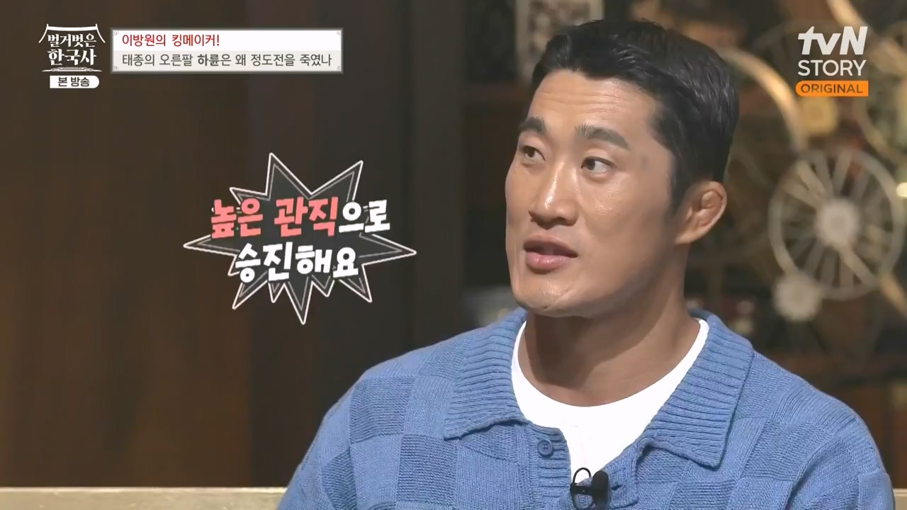 벌거벗은 한국사.E72.230907p-NEXT.mp4_20240410_151348.632.jpg