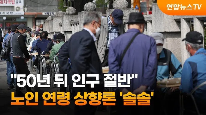 노인연령 기준 상향에 따른 혜택 정리_2