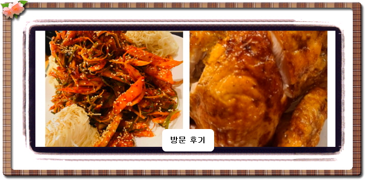 백반기행 대학로 장작구이통닭 골뱅이무침 219회